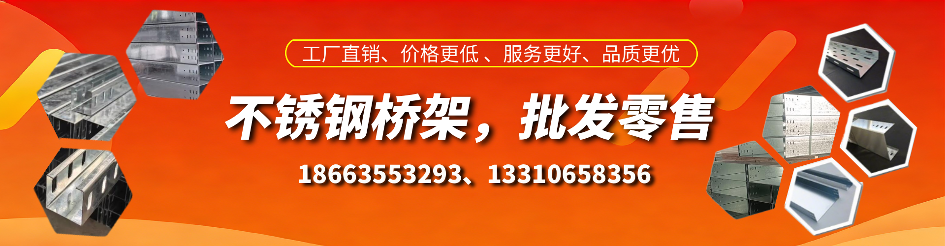 屯昌不锈钢桥架厂家